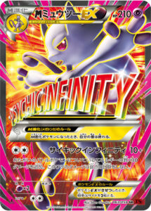 PSA10 MミュウツーEX(Y):1ED[XY8-R] SR 063/059