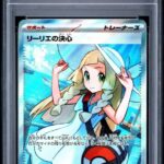 PSA10 リーリエの決心 086/063