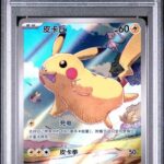 PSA10 ピカチュウ(中国語版) 170/151