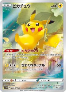 PSA10 ピカチュウ[S12a] AR 205/172 の実物カード画像